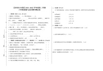 六年级道德与法治期中试卷