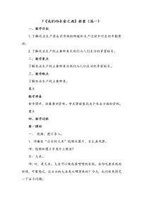 政治 (道德与法治)第三单元 美好生活哪里来7 我们的衣食之源教学设计
