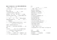 统编本六年级道德与法治(下册)期末综合测试题及答案