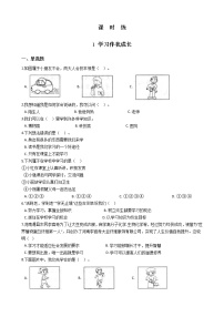 小学政治 (道德与法治)人教部编版三年级上册1 学习伴我成长随堂练习题