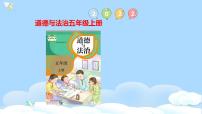 小学8 美丽文字 民族瑰宝集体备课课件ppt