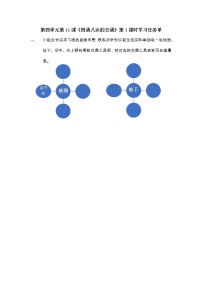 人教部编版三年级下册11 四通八达的交通第1课时导学案