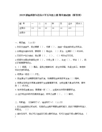 统编版道德与法治五年级上册期中测试卷 (2)