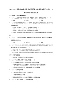 甘肃省庆阳市西峰区黄官寨实验学校2021-2022学年六年级（上）期中道德与法治试卷