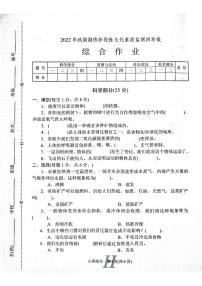 河南省南阳市唐河县2022-2023学年四年级上学期期末道德与法治试题