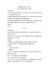 小学政治 (道德与法治)人教部编版二年级下册第二单元 我们好好玩6 传统游戏我会玩优质第2课时教案