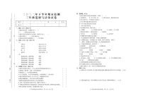 江西省吉安市遂川县2022-2023学年三年级上学期期末检测道德与法治试题