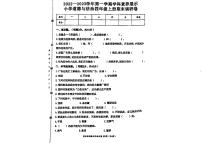 广东省韶关市武江区车头学校2022-2023学年四年级上学期期末道德与法治试题