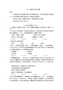 山东省荣成市16校联盟(五四制)2022-2023学年六年级上学期期末考试道德与法治试题