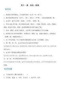 人教部编版二年级下册第三单元 绿色小卫士11 我是一张纸测试题