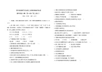 统编版五年级下册道德与法治期中巩固训练卷2 （第一单元+第二单元）（含答案）