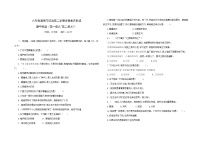 统编版六年级下册道德与法治期中巩固训练卷1（第一单元+第二单元）（含答案）