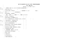 新疆喀什市2022-2023学年一年级下学期阶段性质量监测道德与法治试卷