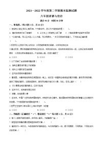 【小升初真题卷】2021-2022学年山东省枣庄市山亭区部编版六年级下册期末考试道德与法治试卷（原卷版+解析版）