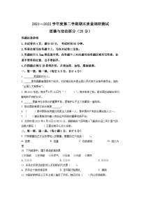 【小升初真题卷】2020-2021学年江苏省泰州市兴化市部编版六年级下册期末考试道德与法治试卷（原卷版+解析版）