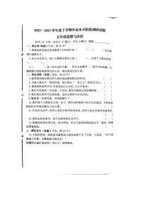 山东省临沂市罗庄区2022-2023学年五年级下学期5月期中道德与法治试题