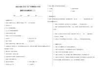 广东省广州市海珠区2022-2023学年六年级下学期小升初模拟道德与法治试卷（二）