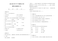 广东省广州市海珠区2022-2023学年六年级下学期小升初模拟道德与法治试卷（四）