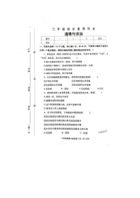 河南省周口市川汇区2022-2023学年三年级下学期6月期末道德与法治试题