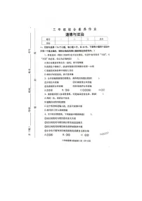 河南省周口市川汇区2022-2023学年三年级下学期6月期末道德与法治试题