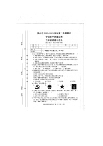 山西省晋中市2022-2023学年五年级下学期道德与法治期末试题