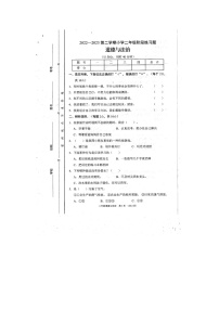 山西省晋中市平遥县2022-2023学年二年级下学期道德与法治期末试题