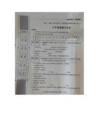 河南省洛阳市老城区2022-2023学年三年级下学期6月期末道德与法治试题