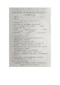 山西省长治市潞州区2022-2023学年一年级下学期期末道德与法治试题