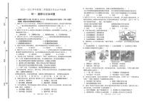 山东省淄博市张店区（五四学制）2022-2023学年六年级下学期6月期末道德与法治试题