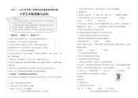 （教研室提供）山东省滨州市无棣县2022-2023学年五年级下学期期末考试道德与法治试题_看图王