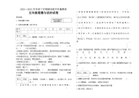 黑龙江省齐齐哈尔市讷河市2022-2023学年五年级下学期期末教学质量测查道德与法治试卷