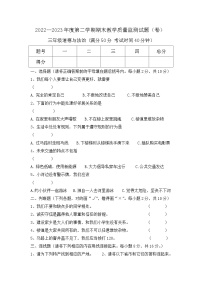 （教研室提供）山西省吕梁市交城县2022-2023学年三年级下学期期末道德与法治试题