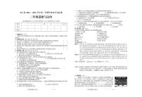 山西省吕梁市交口县2022-2023学年三年级下学期期末道德与法治试题