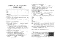 山西省吕梁市交口县2022-2023学年四年级下学期期末道德与法治试题