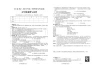 山西省吕梁市交口县2022-2023学年五年级下学期期末道德与法治试题