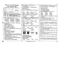 云南省文山州广南县2022-2023学年六年级下学期道德与法治期末质量监测试卷