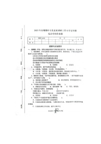 河南省南阳市方城县2022-2023学年五年级下学期期中文化素质调研综合学科道德与法治试卷