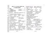 黑龙江省绥化市绥棱县2022-2023学年六年级下学期期末考试道德与法治试题（五四制）