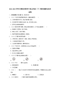 2022-2023学年甘肃省庆阳市宁县五年级（下）期末道德与法治试卷