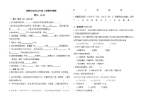 统编版道德与法治五年级上册 期末测试题(附答案)1
