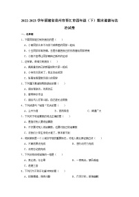 2022-2023学年福建省泉州市晋江市四年级（下）期末道德与法治试卷