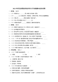 2023年河北省保定市定州市小升初道德与法治试卷