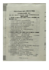 陕西省汉中市洋县2022-2023学年五年级下学期期末水平测试道德与法治试题