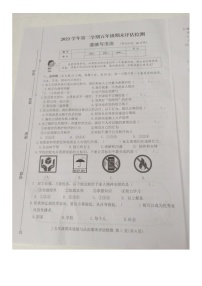 浙江省台州市椒江区2022-2023学年五年级下学期期末评估检测道德与法治试卷