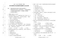 福建省龙岩市漳平市2022-2023学年四年级下学期期末学业质量检测道德与法治试题