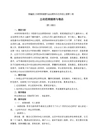 人教部编版五年级上册3 主动拒绝烟酒与毒品优秀第三课时复习练习题