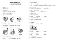 【阶段检测】部编版道德与法治二年级上册--期末仿真模拟卷（含答案+详细解析）