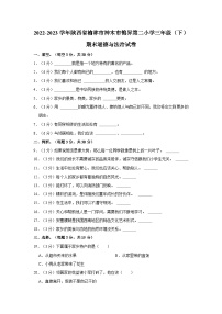 2022-2023学年陕西省榆林市神木市锦界第二小学三年级下学期期末道德与法治试卷（含解析）