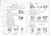 陕西省延安市富县2022-2023学年二年级下学期学习评价（月考）（2）道德与法治试题