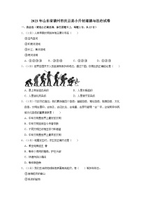 2023年山东省德州市庆云县小升初道德与法治试卷